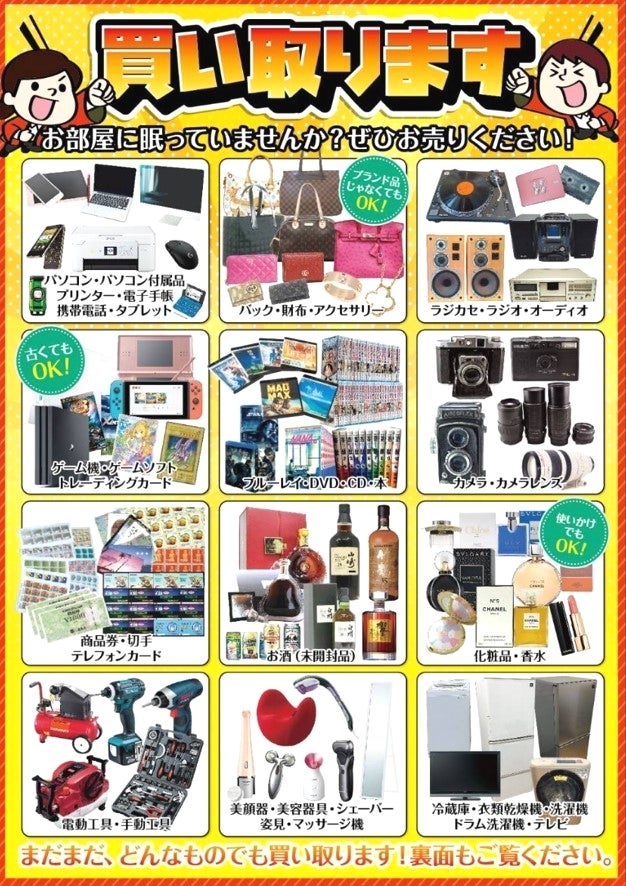 相模原市緑区のおすすめ中古ゲーム・CD・DVD | エキテン byGMO