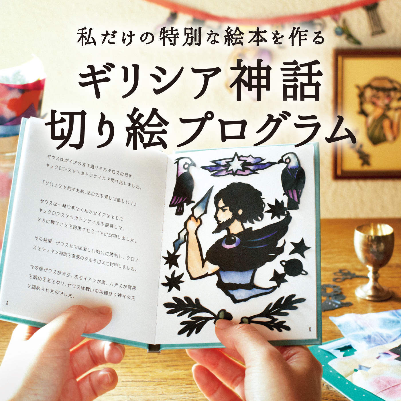タイプが選べる】ポジティブ思考を手に入れる新習慣 マンダラぬり絵