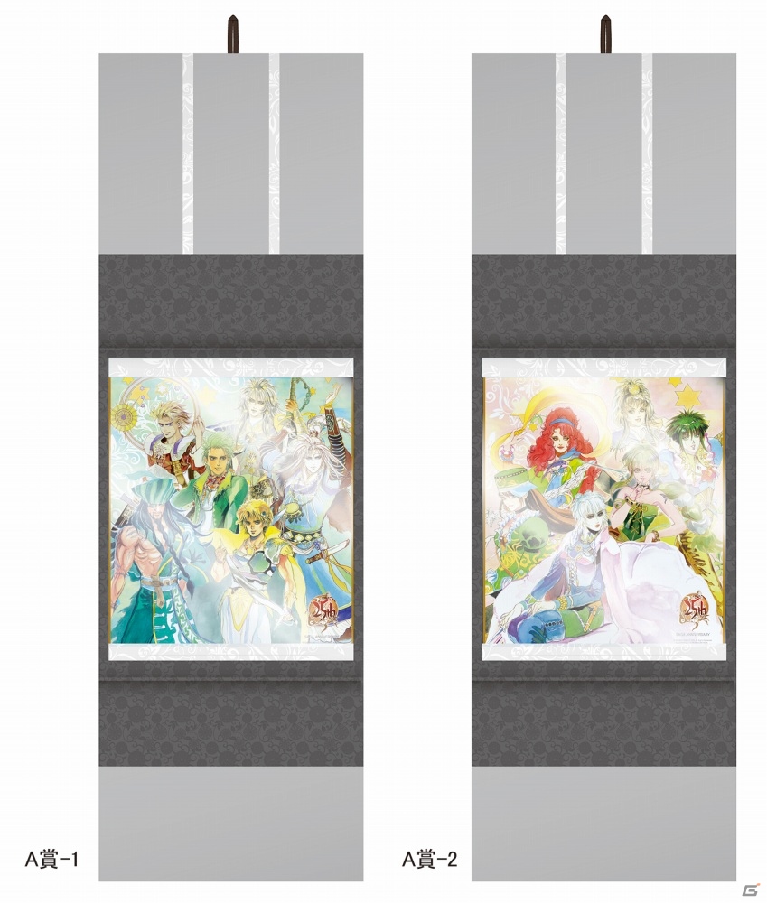 SAGA ANNIVERSARY 25周年くじ」が7月18日により発売―掛け軸風色紙