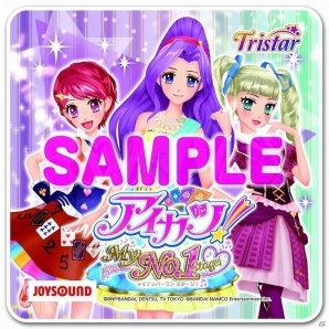 スペシャルルームでLet's アイカツ！3DS「アイカツ！My No.1 Stage