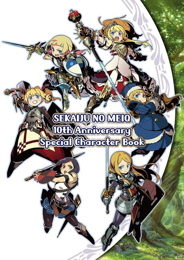 3DS「世界樹と不思議のダンジョン2」初回生産限定版同梱の「世界樹の