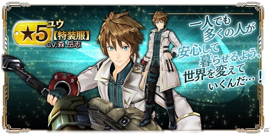 ゴッドイーター レゾナントオプス」神薙ユウが登場するピックアップ