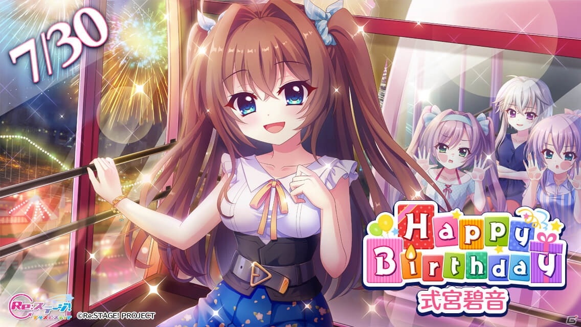 Re:ステージ！プリズムステップ」式宮碧音（CV：高橋未奈美）のお誕生