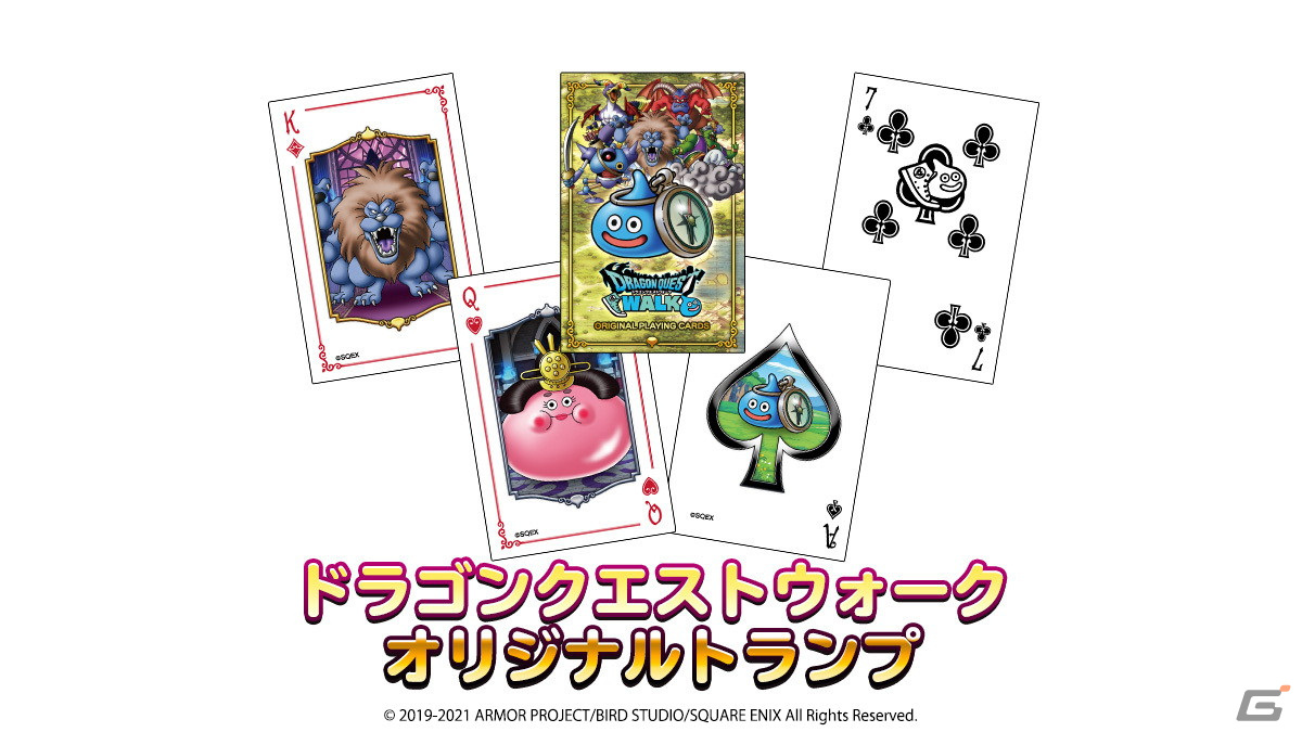 ドラゴンクエストウォーク」で「ドラゴンクエストモンスターズイベント