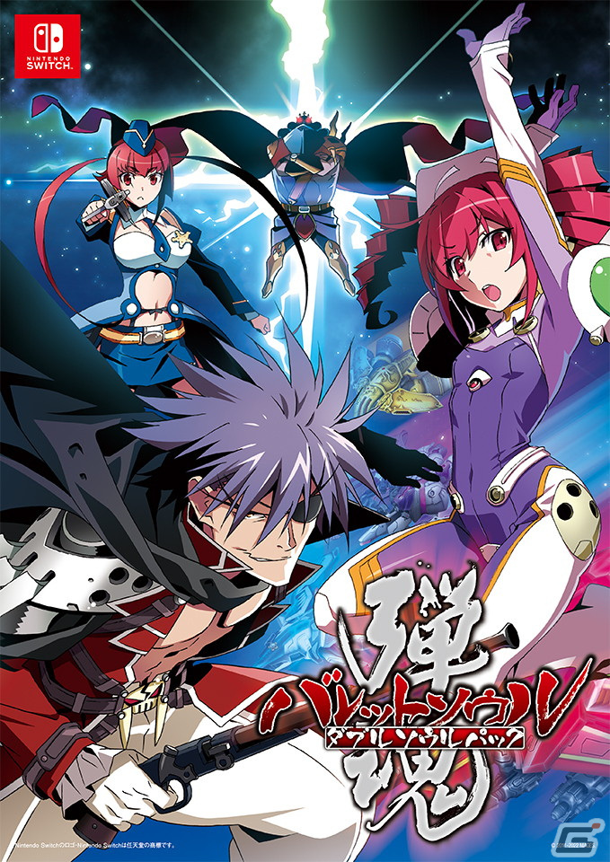 熱血シューティング「バレットソウル -弾魂-」「バレットソウル