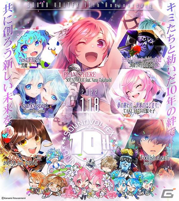 SOUND VOLTEX EXCEED GEAR」でシリーズ稼働10周年記念イベントが開催