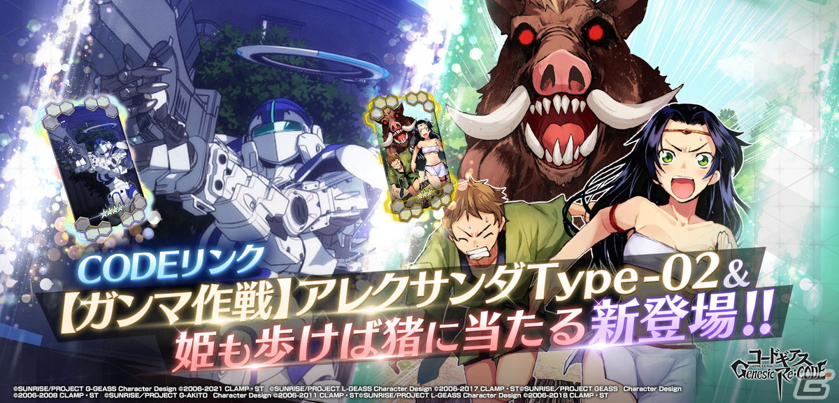 コードギアス Genesic Re;CODE」で亡国のアキト編が公開！“レイラ