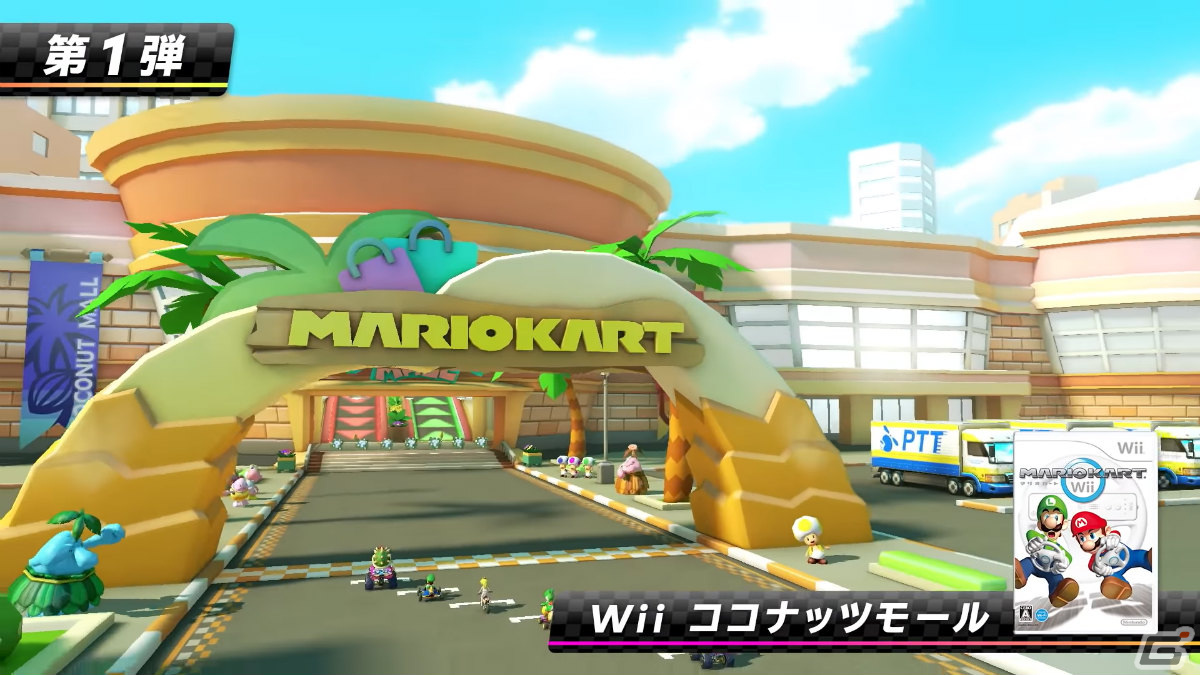 マリオカート8 デラックス」の有料DLC「コース追加パス」が3月18日に