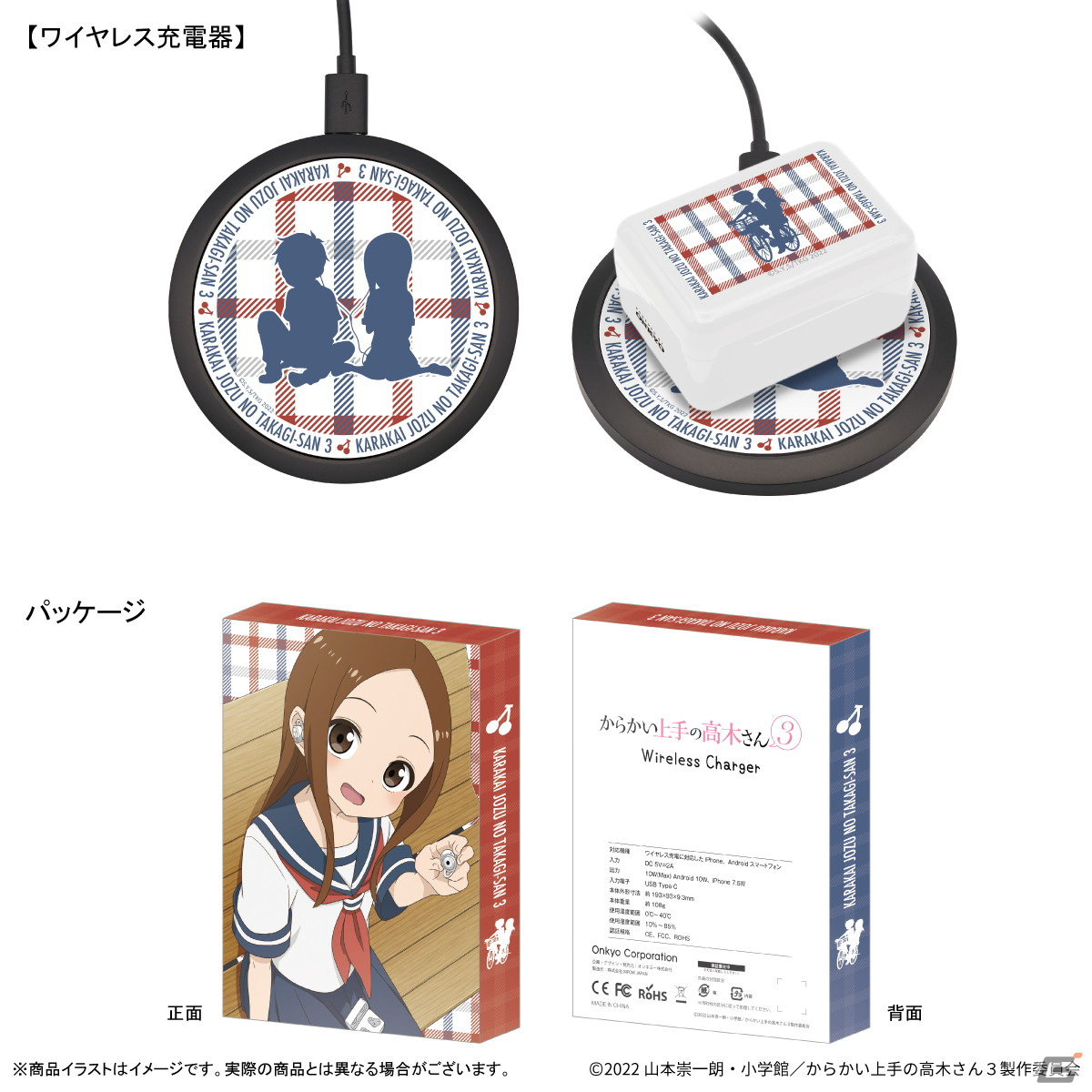 TVアニメ「からかい上手の高木さん3」コラボレーションワイヤレス