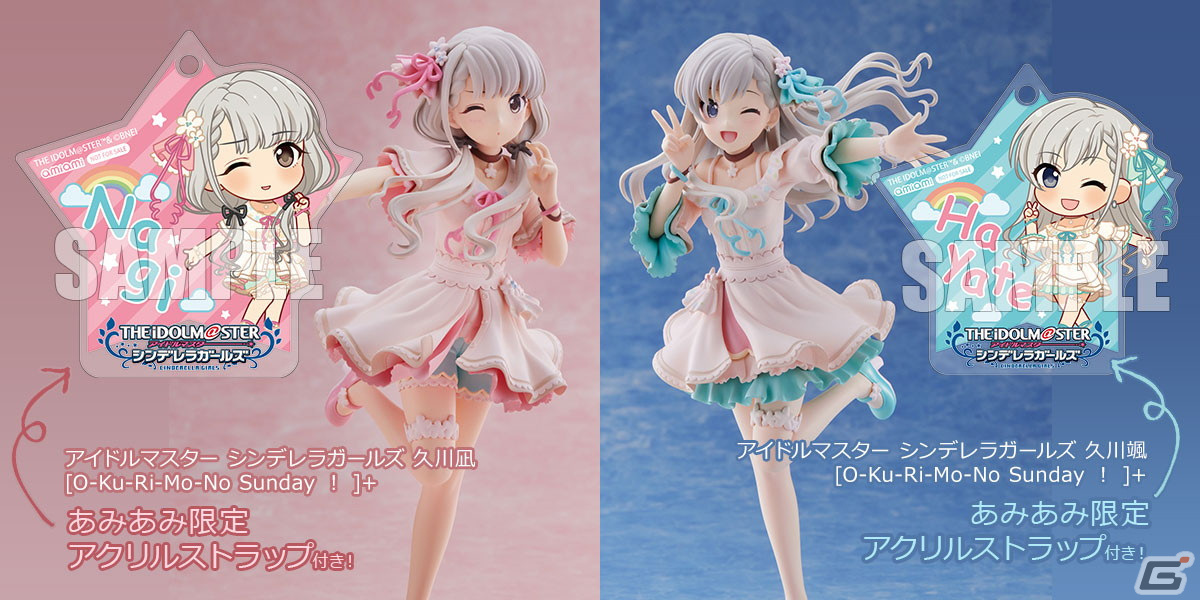 アイドルマスター シンデレラガールズ」久川颯、久川凪が［O-Ku-Ri-Mo