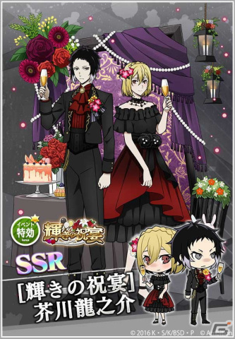 文豪ストレイドッグス 迷ヰ犬怪奇譚」リリース5周年記念キャンペーンが