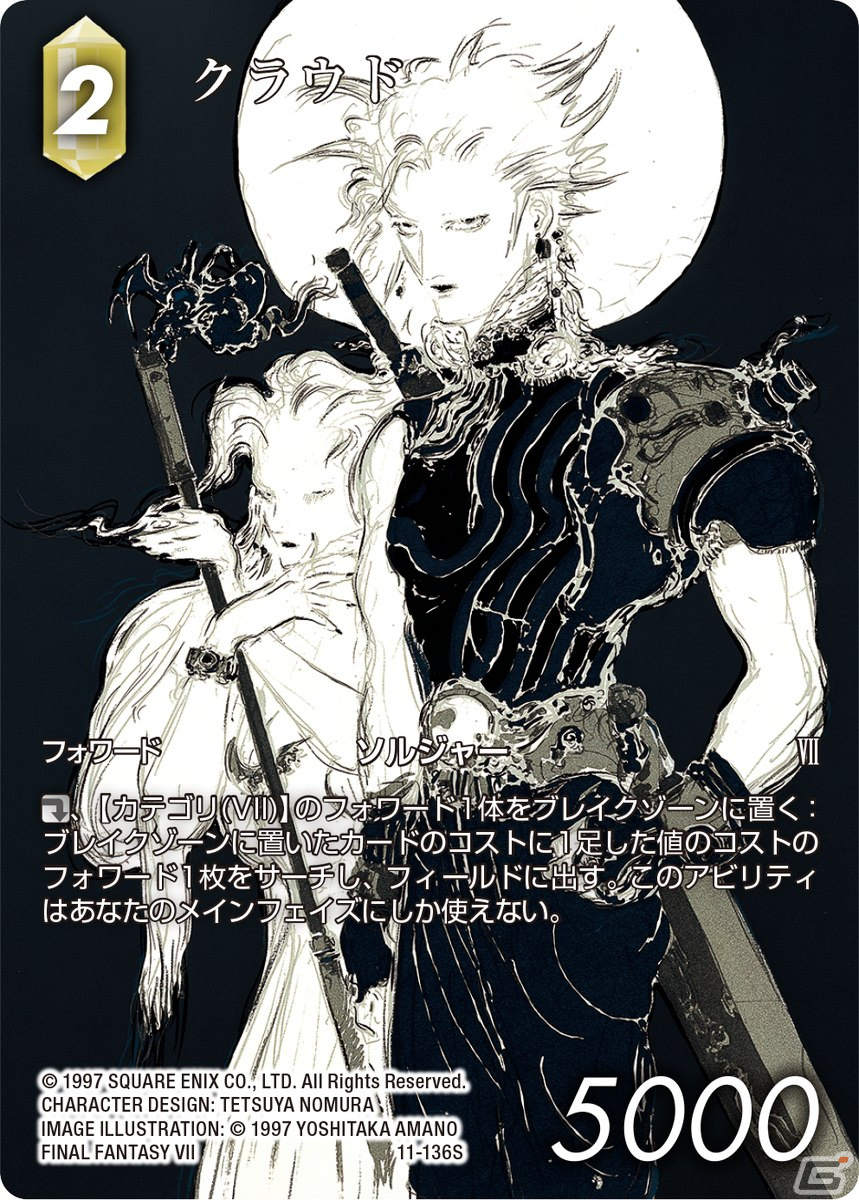 ファイナルファンタジー・トレーディングカードゲーム ブースター