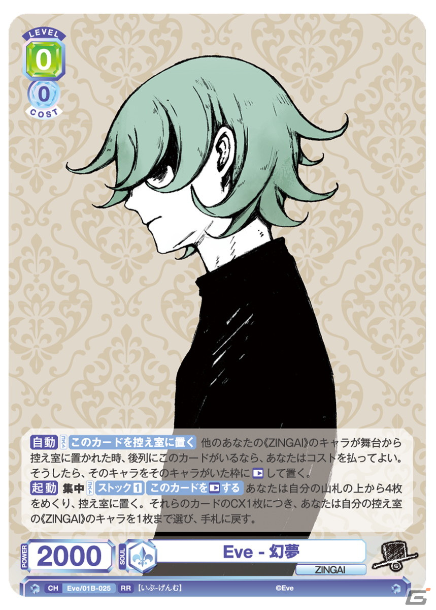 未使用】Eveグッズ dポイントカード 未使用】Eveグッズ dポイント