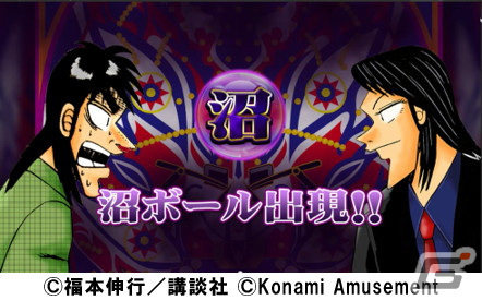 FORTUNE TRINITY 精霊の至宝祭 コナステ」×「カイジ」コラボが開催！人