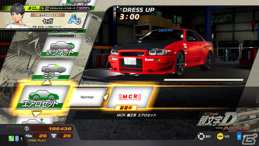 頭文字D THE ARCADE」Ver.2.10が稼働！新コース「群サイ」や走り屋