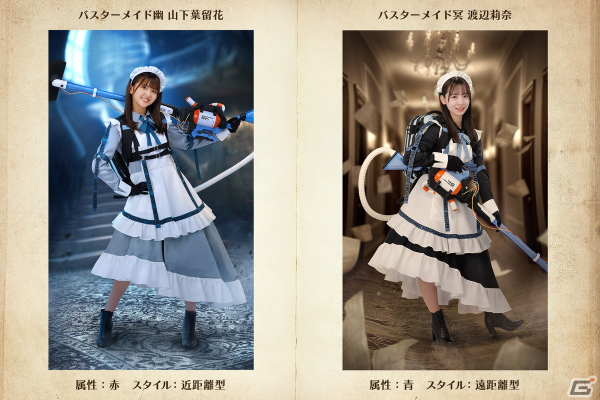 ひな図書」でイベント「バスターメイドにおまかせ！ヒナタの悪霊退治