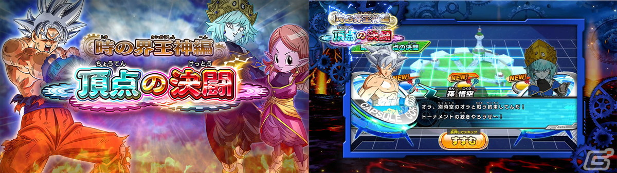 スーパードラゴンボールヒーローズ」ウルトラゴッドミッション10弾が