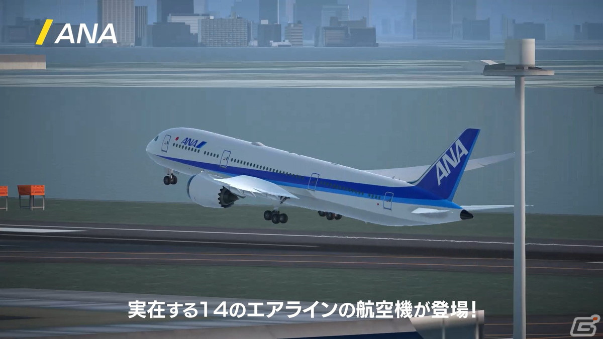 ぼくは航空管制官 エアポートヒーロー 羽田 ALLSTARS」グラフィックの