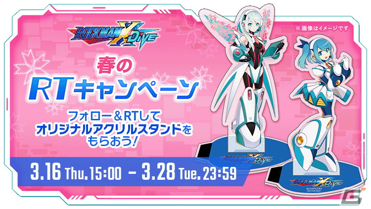 ロックマンX DiVE」に「X ネクストダイヴアーマー」が登場！最大100連