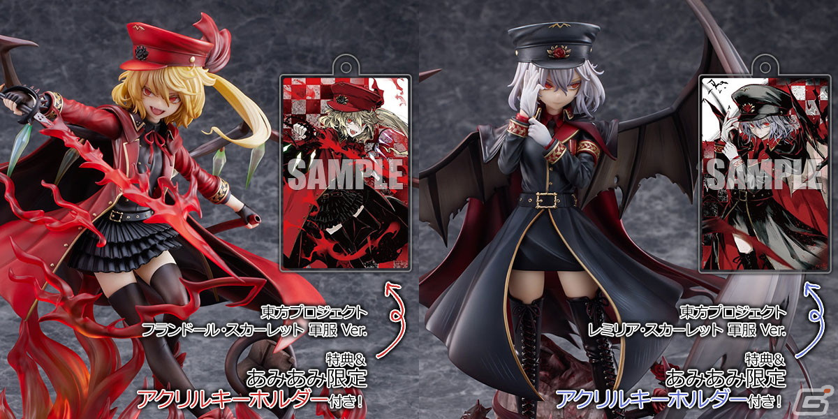 東方Project」よりフランドール・スカーレットとレミリア