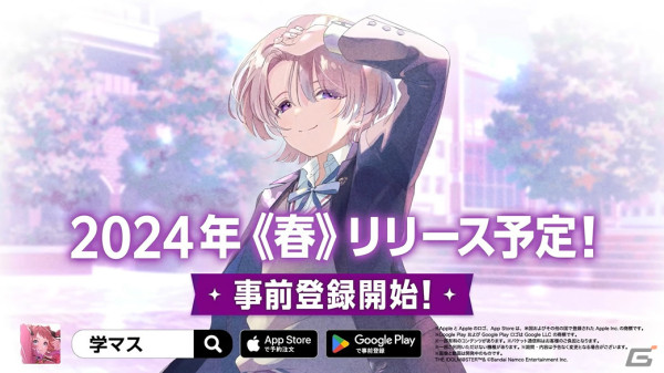 学園アイドルマスター」の登場アイドル「有村麻央（CV：七瀬つむぎ