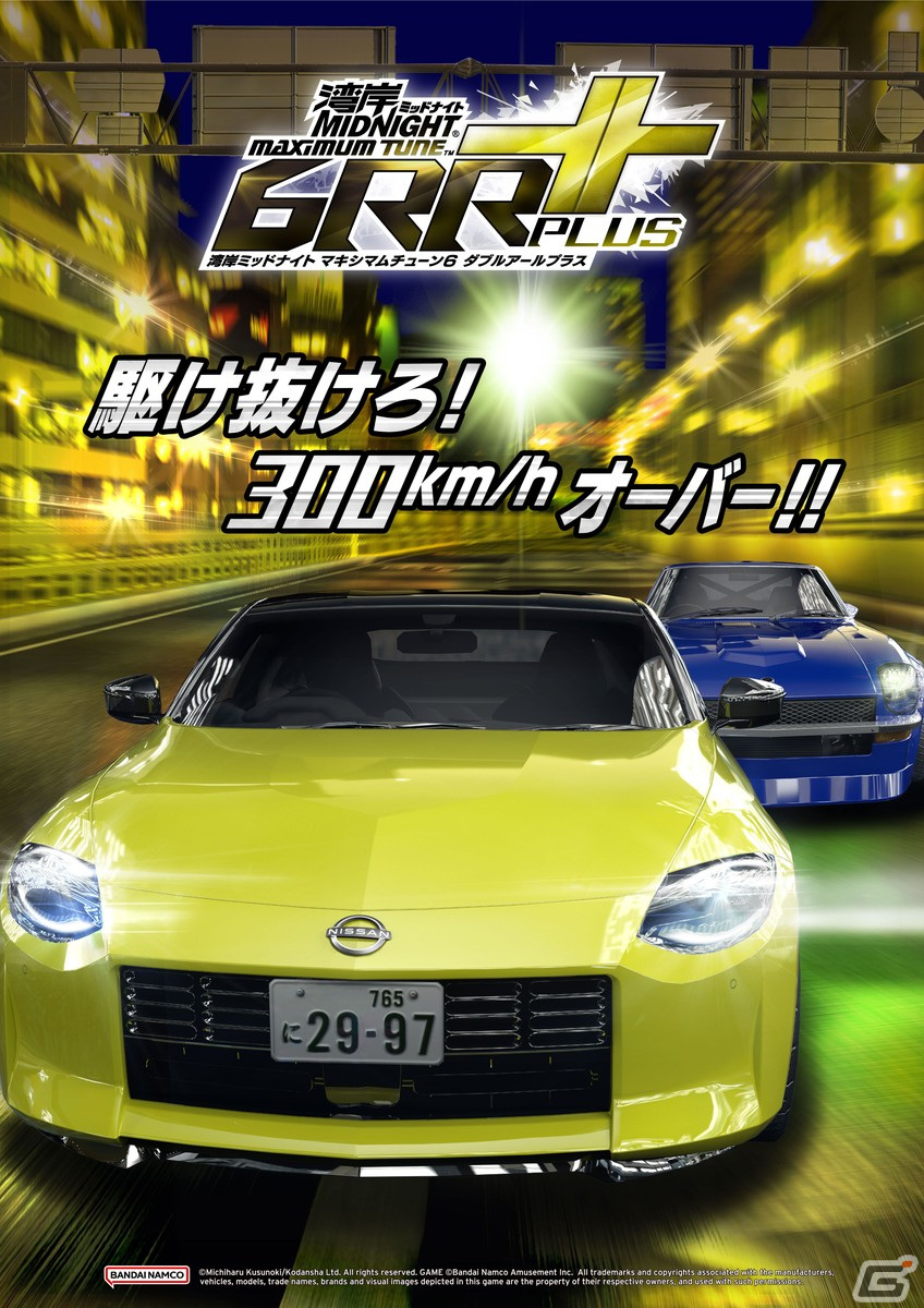 300km/hオーバーの公道レース「湾岸マキシ」シリーズ20周年記念