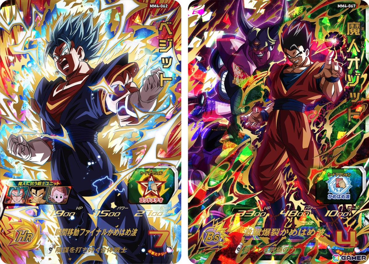 スーパードラゴンボールヒーローズ」に原作の“魔人ブウ編”からベジット