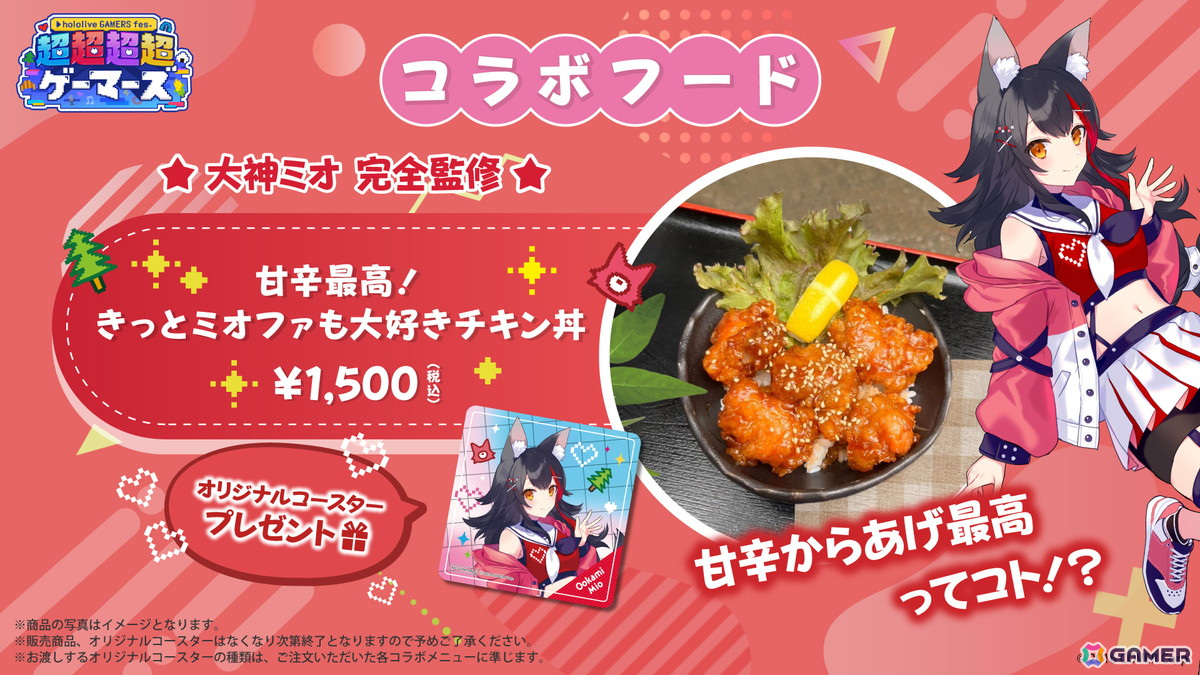 hololive GAMERS fes. 超超超超ゲーマーズ」白上フブキさん、大神ミオ