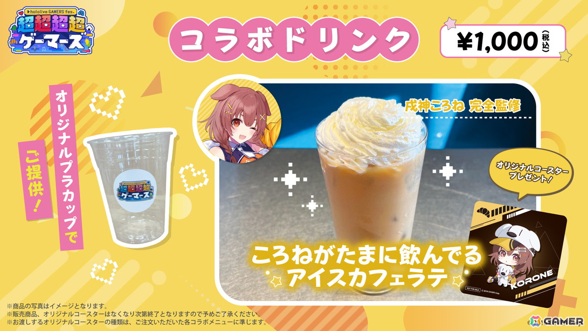 hololive GAMERS fes. 超超超超ゲーマーズ」白上フブキさん、大神ミオ