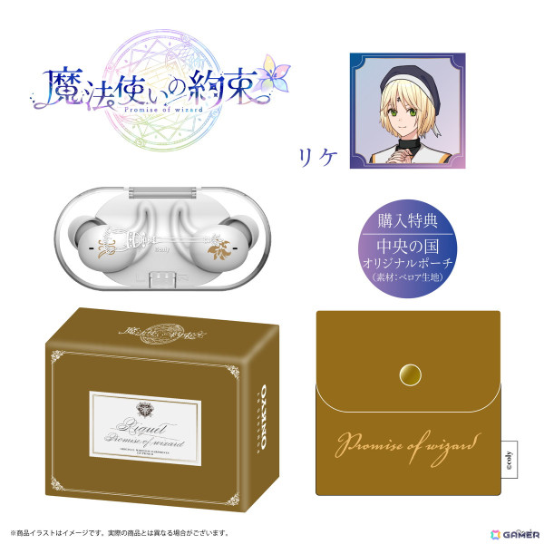 魔法使いの約束」アーサーやファウストらの録り下ろしボイスを搭載した