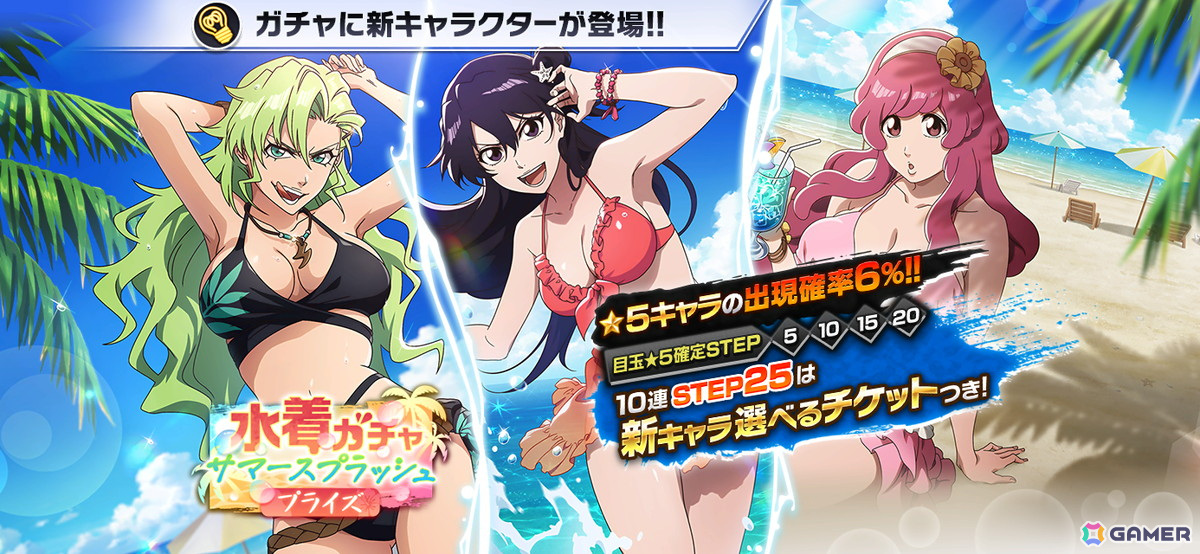 ブレソル」水着姿のバンビエッタ、キャンディス、ミニーニャが登場する