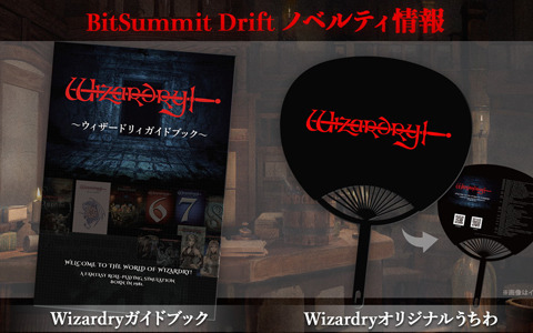 Wizardry: Proving Grounds of the Mad Overlord」のパッケージ版が10