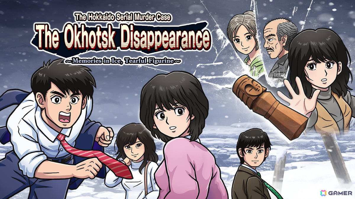 北海道連鎖殺人 オホーツクに消ゆ」Switch DL版の海外（香港・北米