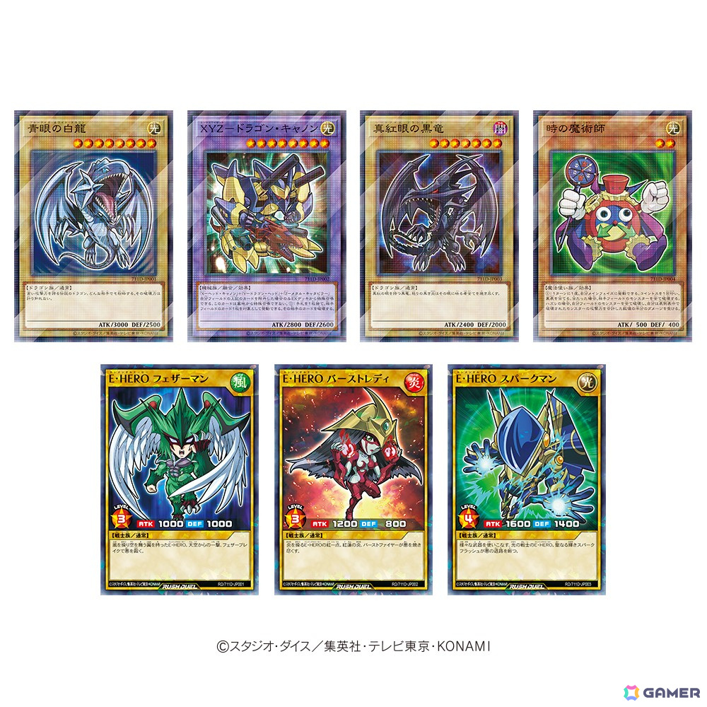 遊戯王OCG」「遊戯王ラッシュデュエル」ハイチュウ購入で「青眼の白龍