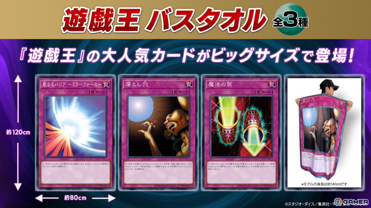 遊戯王」の「聖なるバリア-ミラーフォース-」「落とし穴」「魔法の筒