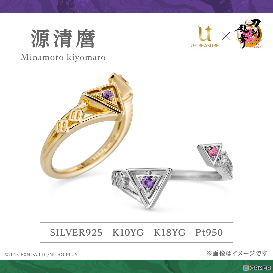 水心子正秀」「源清麿」が指輪に！「刀剣乱舞ONLINE」のフォークリング