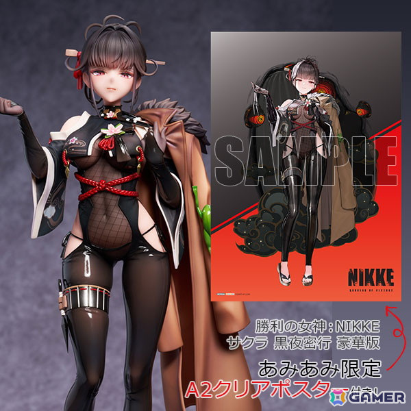 勝利の女神：NIKKE」より「サクラ」がフィギュアで登場！豪華版/通常版