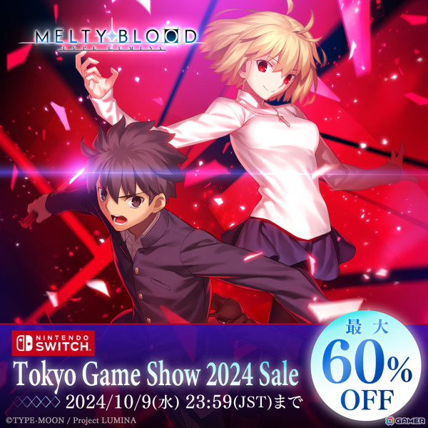 MELTY BLOOD: TYPE LUMINA」初の60％オフセールが実施！デジタル通常版