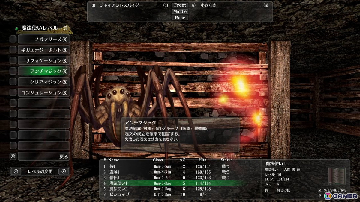 ウィザードリィ外伝 五つの試練」Switch版が2025年1月30日に発売