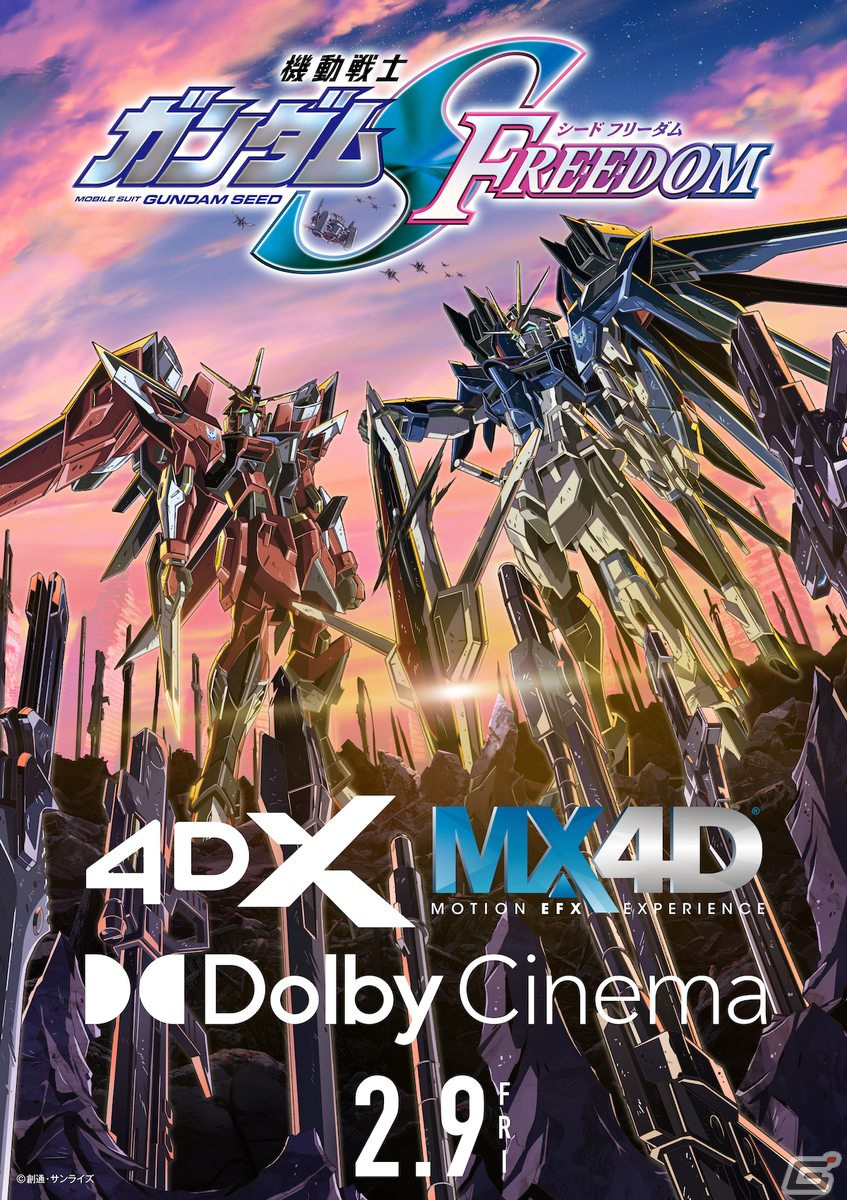 機動戦士ガンダムSEED FREEDOM」EDテーマ・See-Saw「去り際のロマン