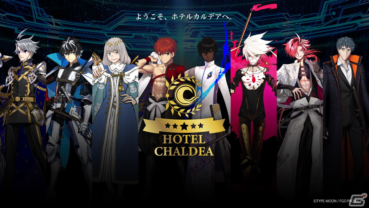 FGO」サンシャインシティプリンスホテルとのコラボの内覧会をレポート