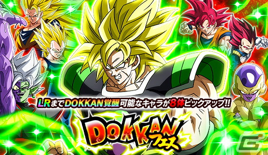 ドラゴンボールZ ドッカンバトル」で9周年キャンペーンが開催！超