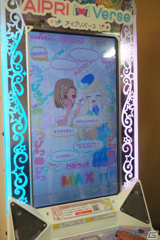 ひみつのアイプリ」「アイプリバース」先行体験レポート：ふたつの筐体