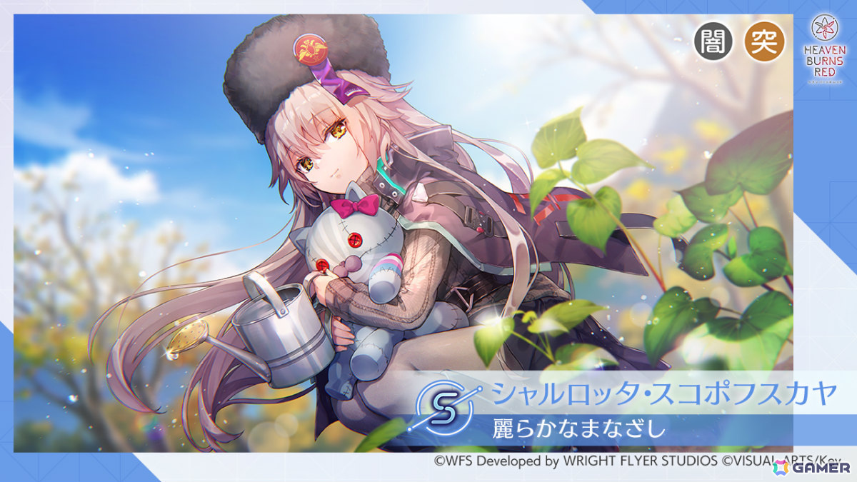 ヘブバン」新衣装のSSキャロル・リーパーがピックアッププラチナガチャ