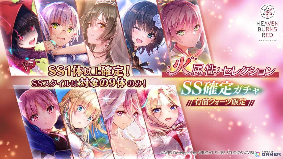 ヘブバン」新衣装のSSキャロル・リーパーがピックアッププラチナガチャ