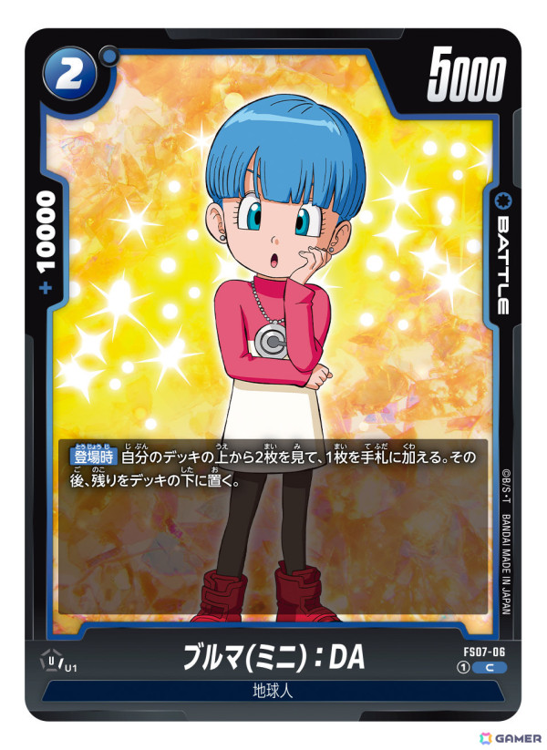 成田凌さん、森七菜さんがコンビニ店員に！「ドラゴンボールスーパー