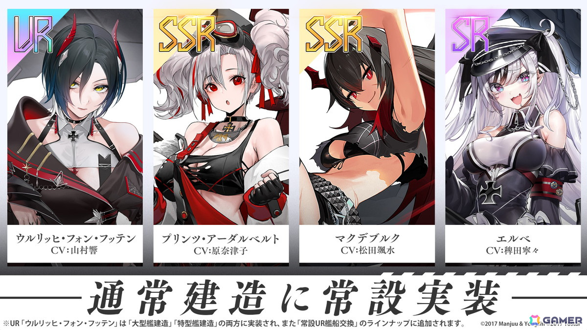 アズールレーン」期間限定イベント「鋼鷲の冒険譚（復刻）」（ライト版