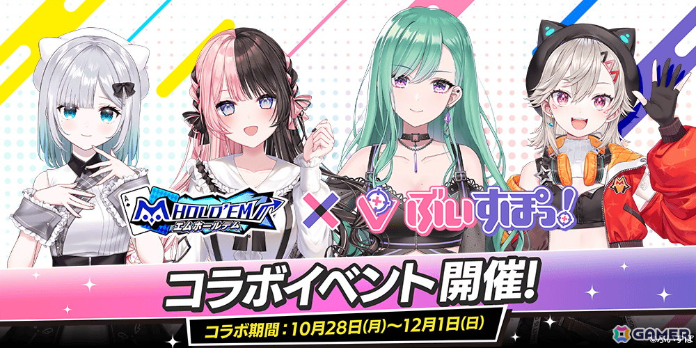 m VTuber Poker Festival」第五弾コラボ情報が発表！「ぶいすぽっ