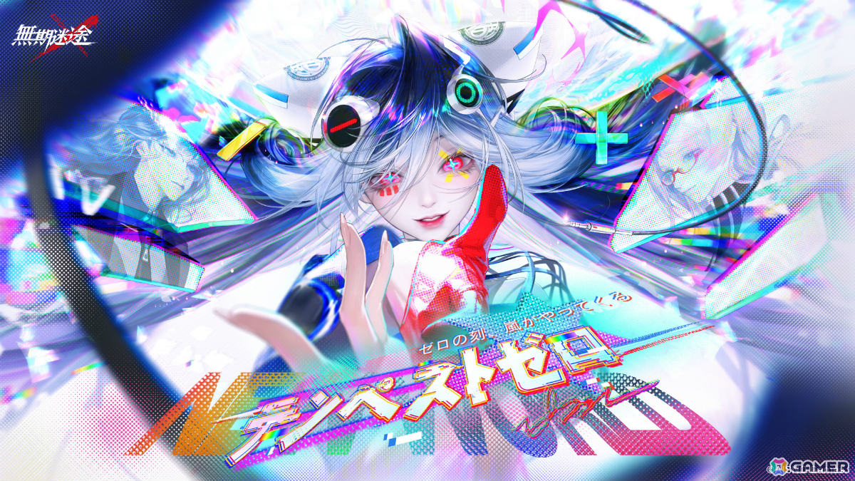 無期迷途」2周年イベント「テンペストゼロ」が開催！限定S級コンビクト