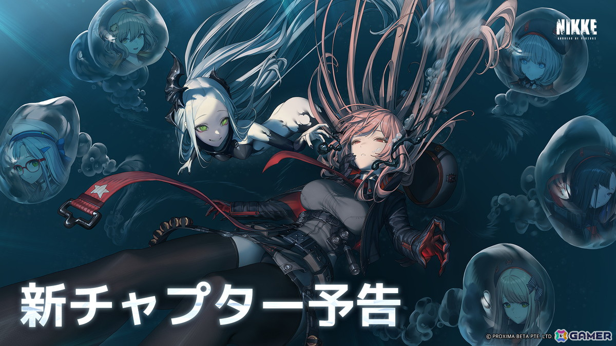 勝利の女神：NIKKE」SSRニケ・シンデレラ（CV：悠木碧）たちが登場する